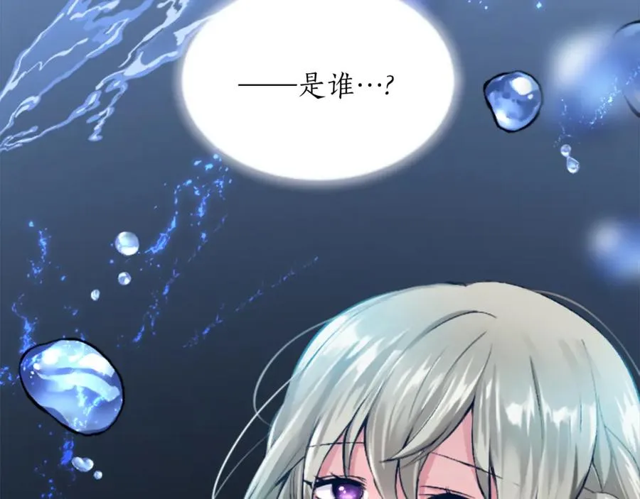 第四十六话 落水119