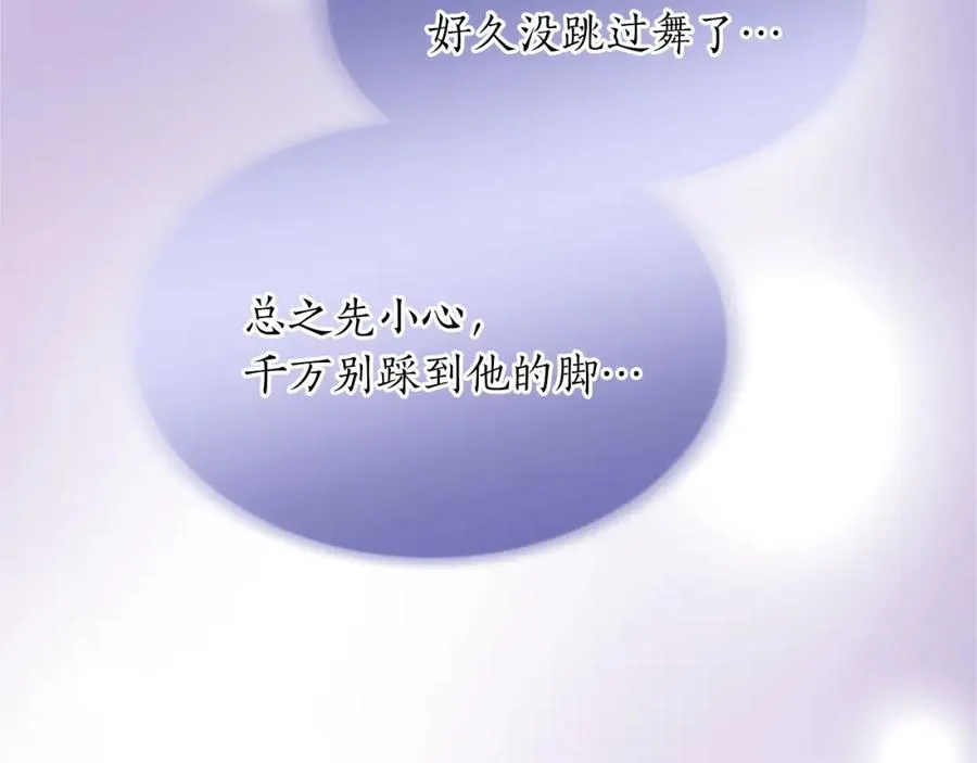 第六十七话 舞会26