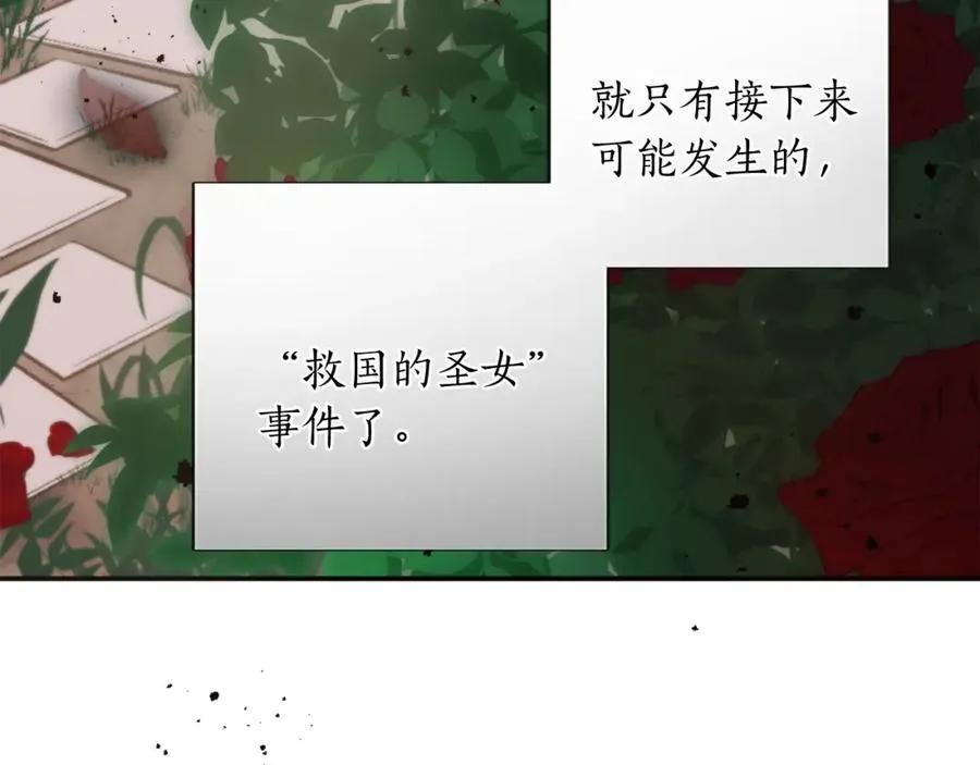 第六话 秽土降临69