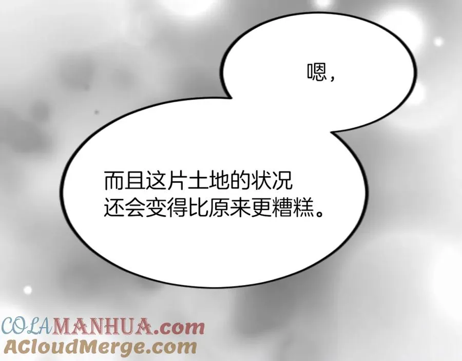 第三十九话 再次袭来的秽土8