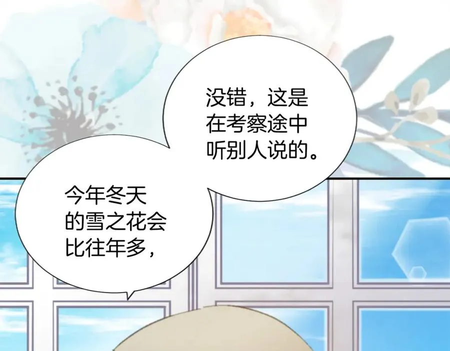 第六话 秽土降临29