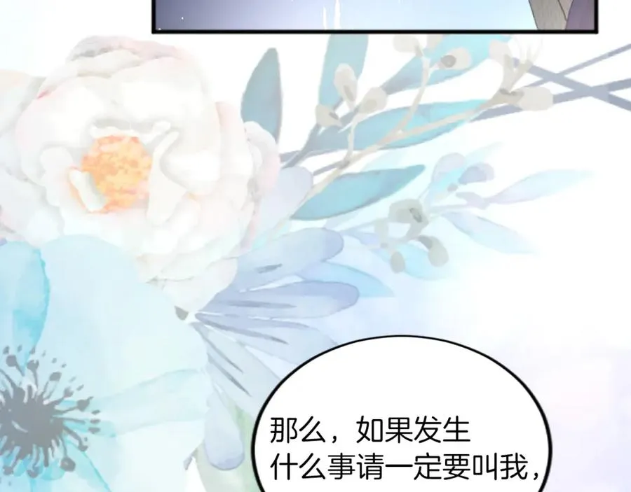 第四十一话 逼近的魔物146