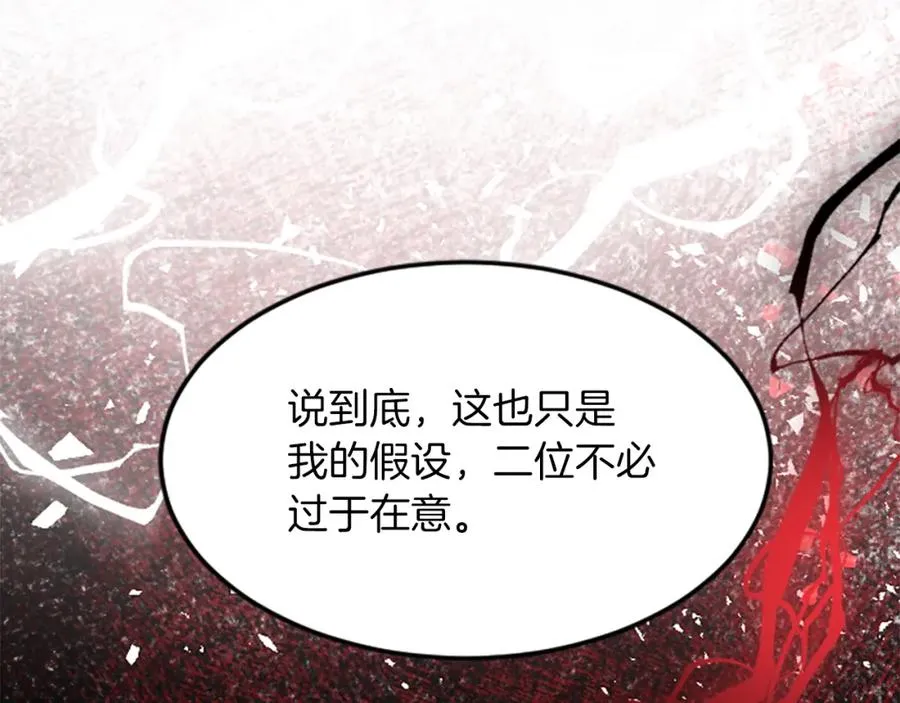 第四十话 棋局91