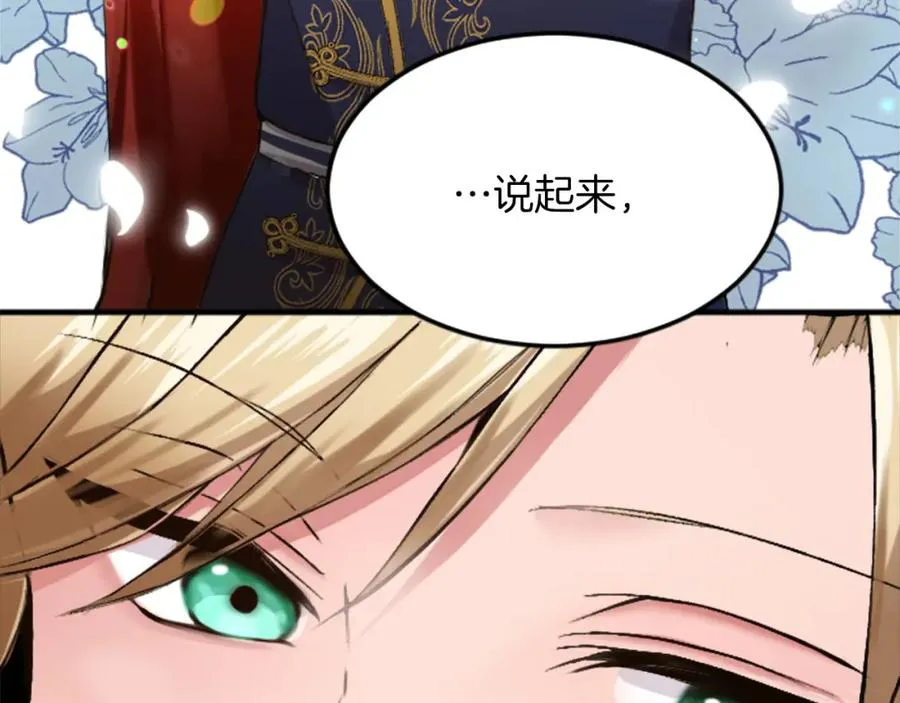 第四十八话 二王子殿下驾到86