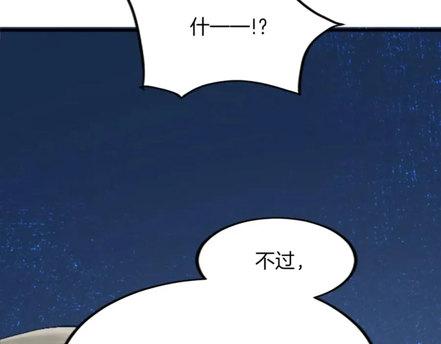 第四十七话 威尔的醒悟9
