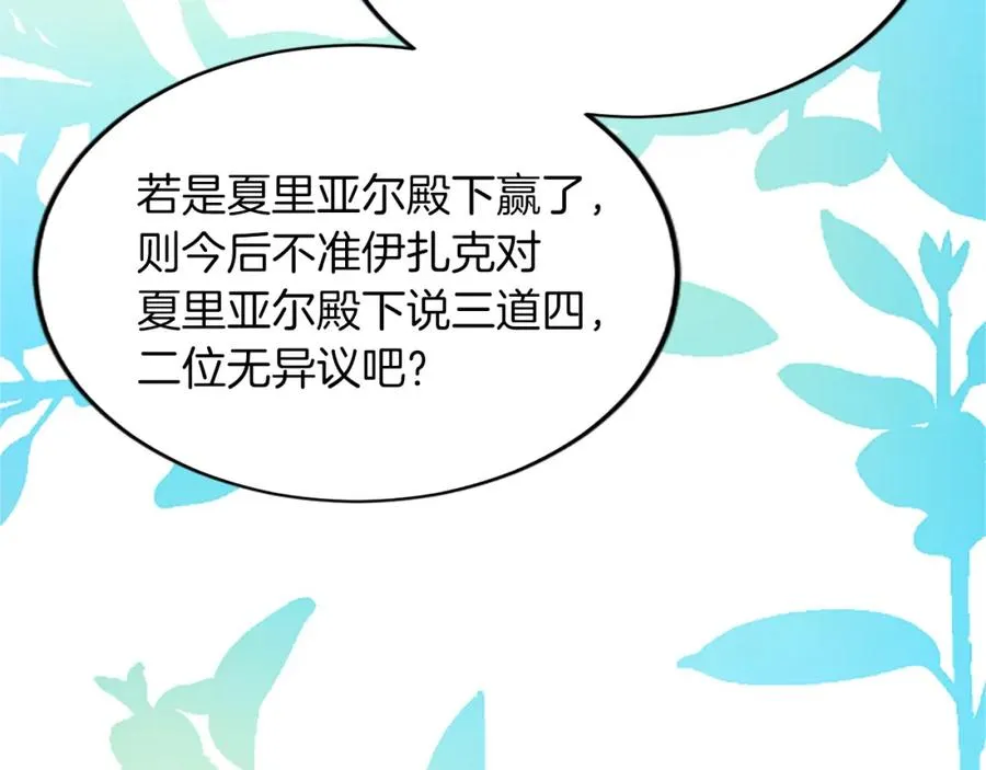 第五十六话 比试开始30