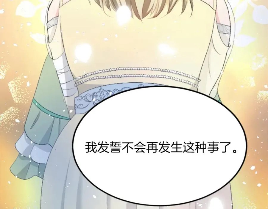 第四十五话 道歉181