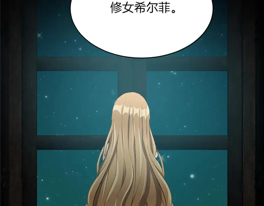 第七十八话 你愿意和我结婚吗190