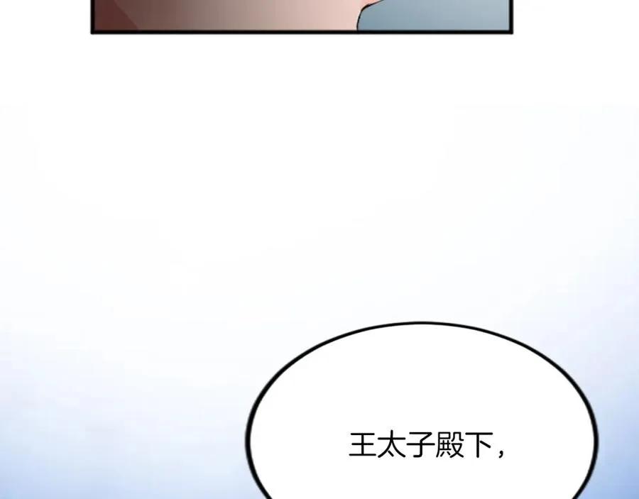 第三十六话 罗伊的反击113