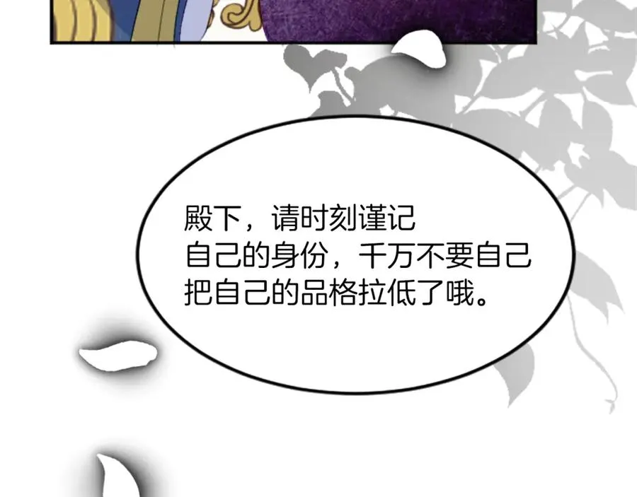 第三十七话 恼羞成怒的二人30
