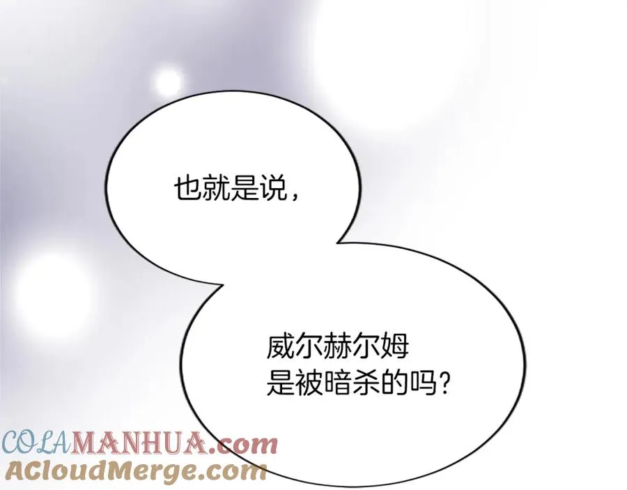 第七十九话 各人的命运152