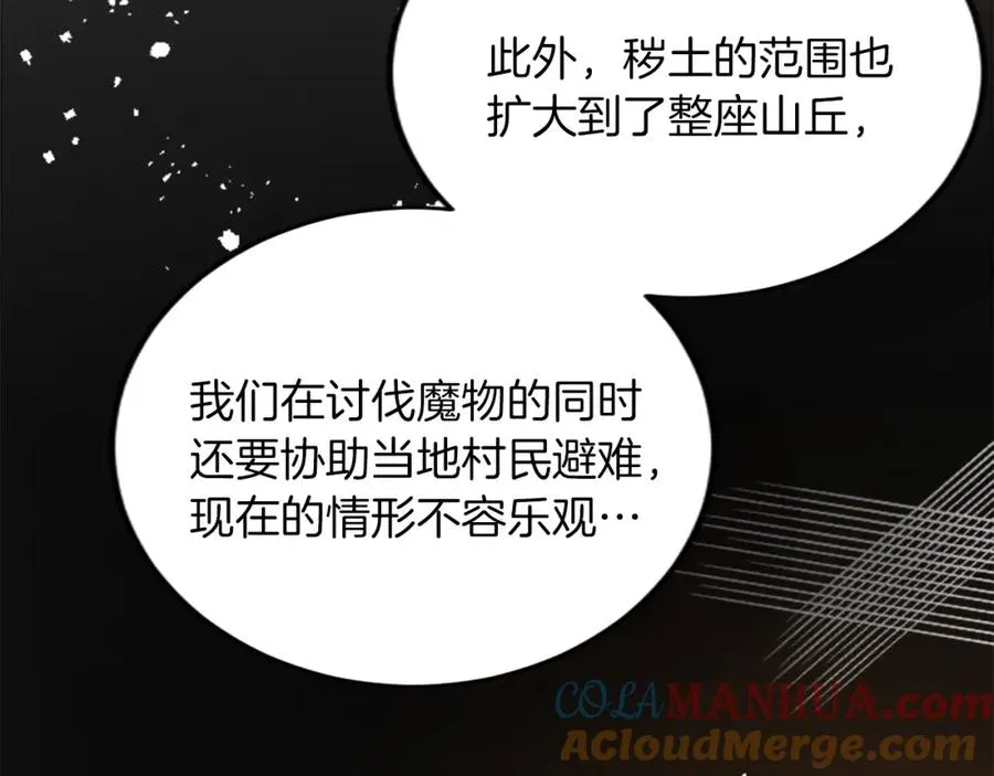 第四十一话 逼近的魔物100