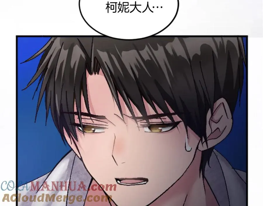 第二十话 领主的告白8