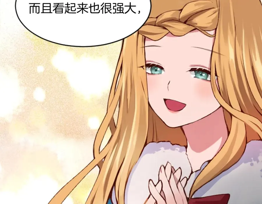 第十八话 圣女的请求65