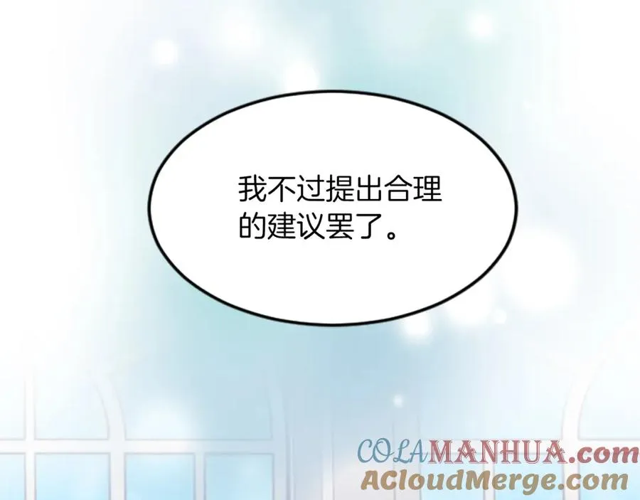 第五十一话 我的人生我做主132