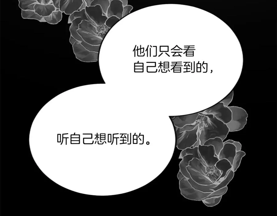 第七十二话 罗伊的计谋98