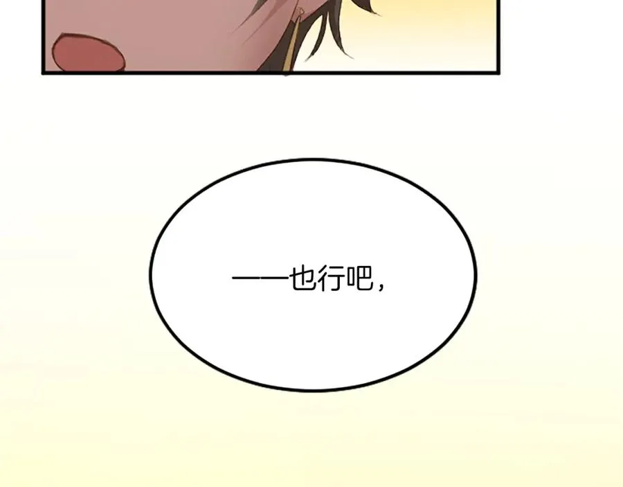 第五十八话 与夏亚殿下的交易146
