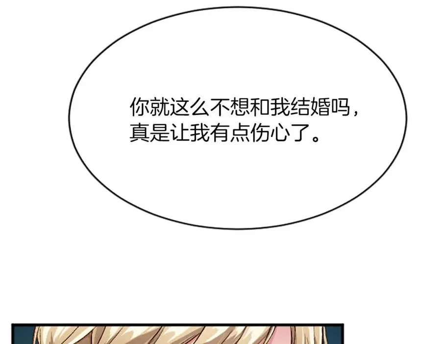 第六十八话 兄弟间的争吵135