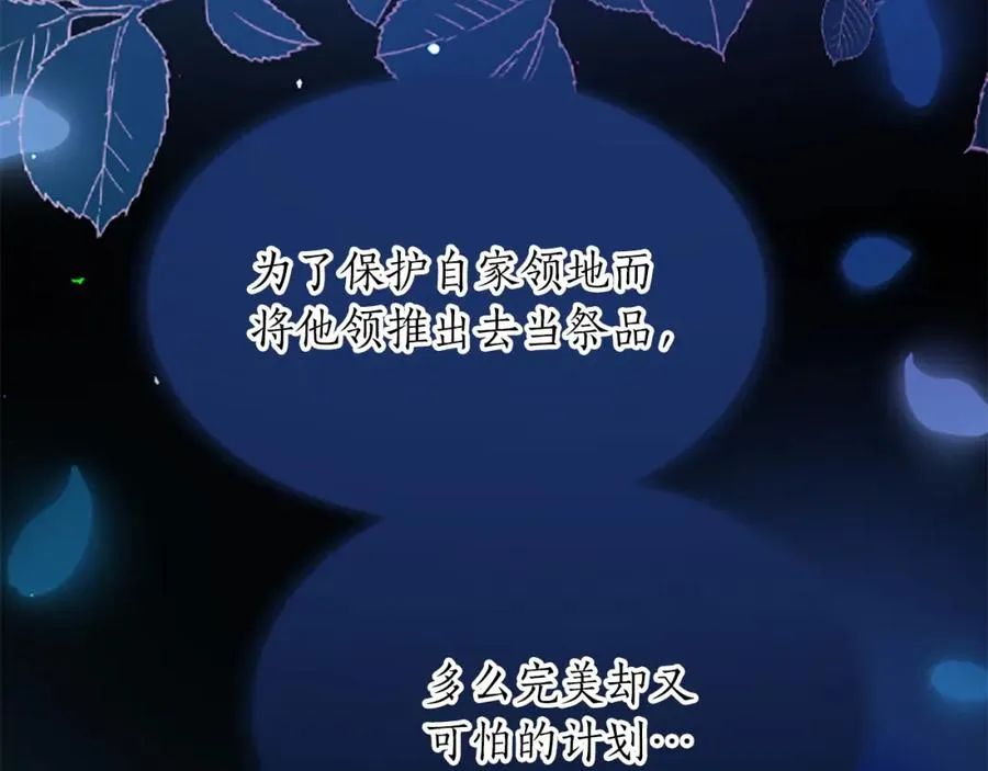 第七十二话 罗伊的计谋125