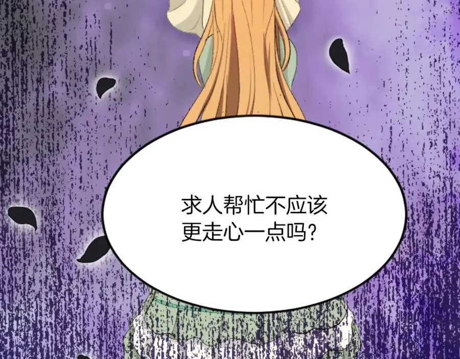 第四十三话 妥协39