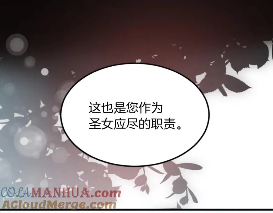 第三十九话 再次袭来的秽土80