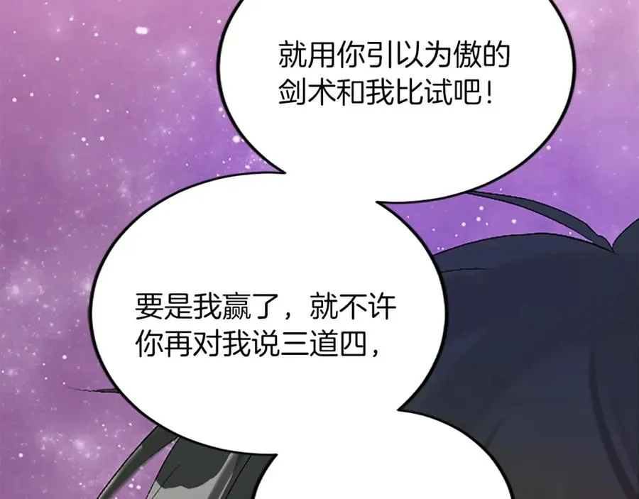 第五十五话 骑士vs王子173