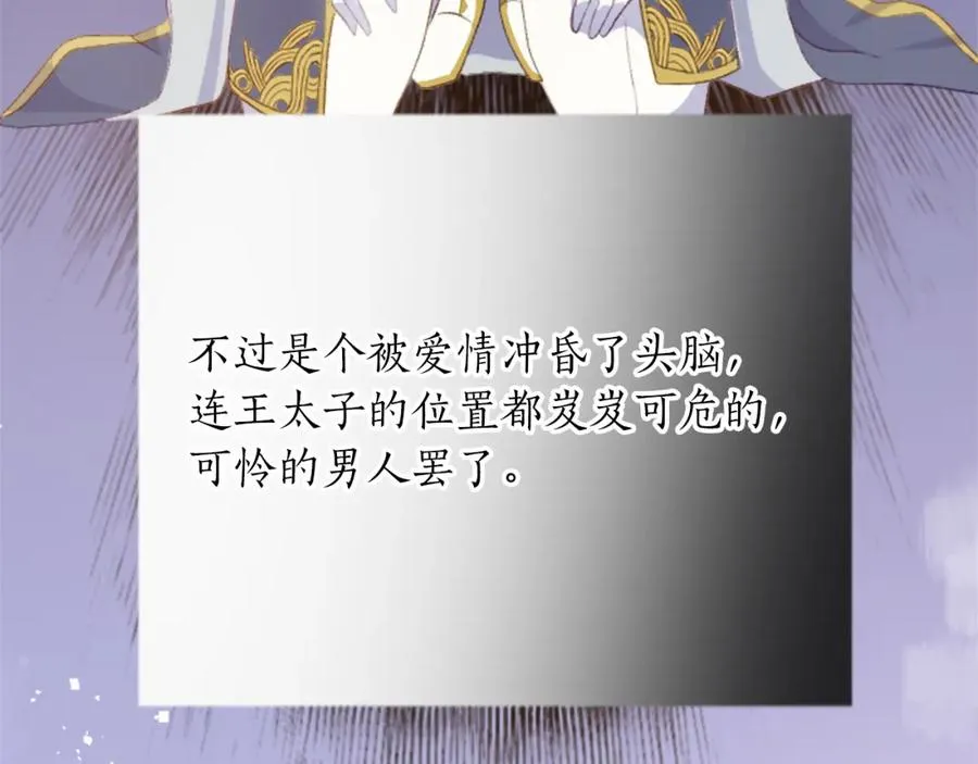第三十七话 恼羞成怒的二人85