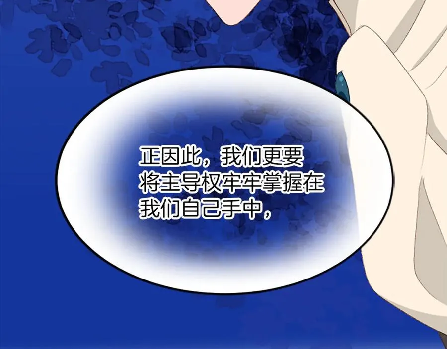 第六十一话 柯妮的决定79