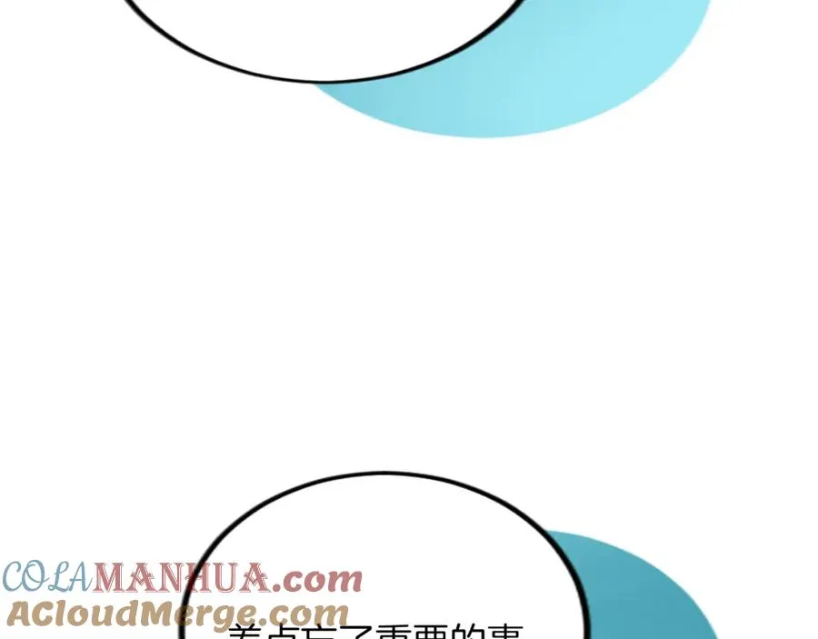 第三十话 伊扎克是为了我？108