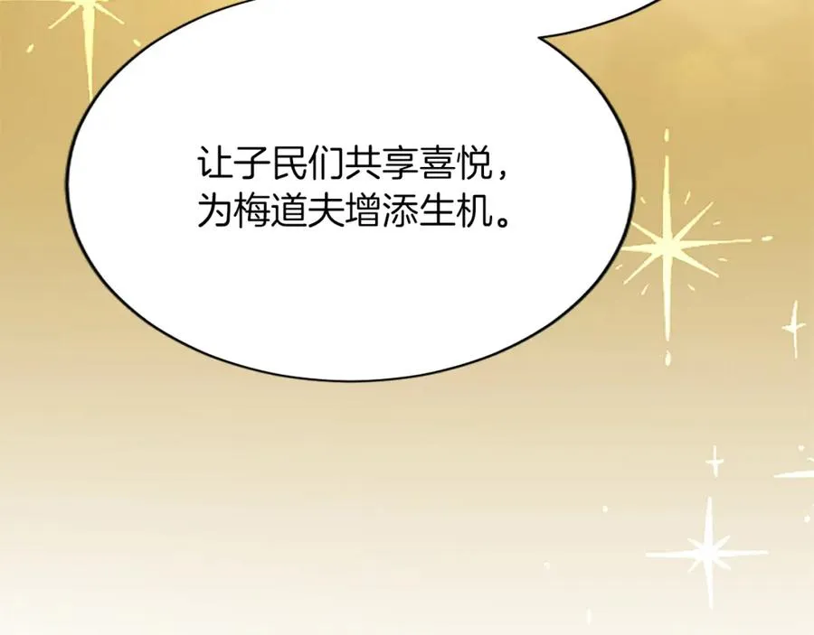 第八十话 婚礼的准备166