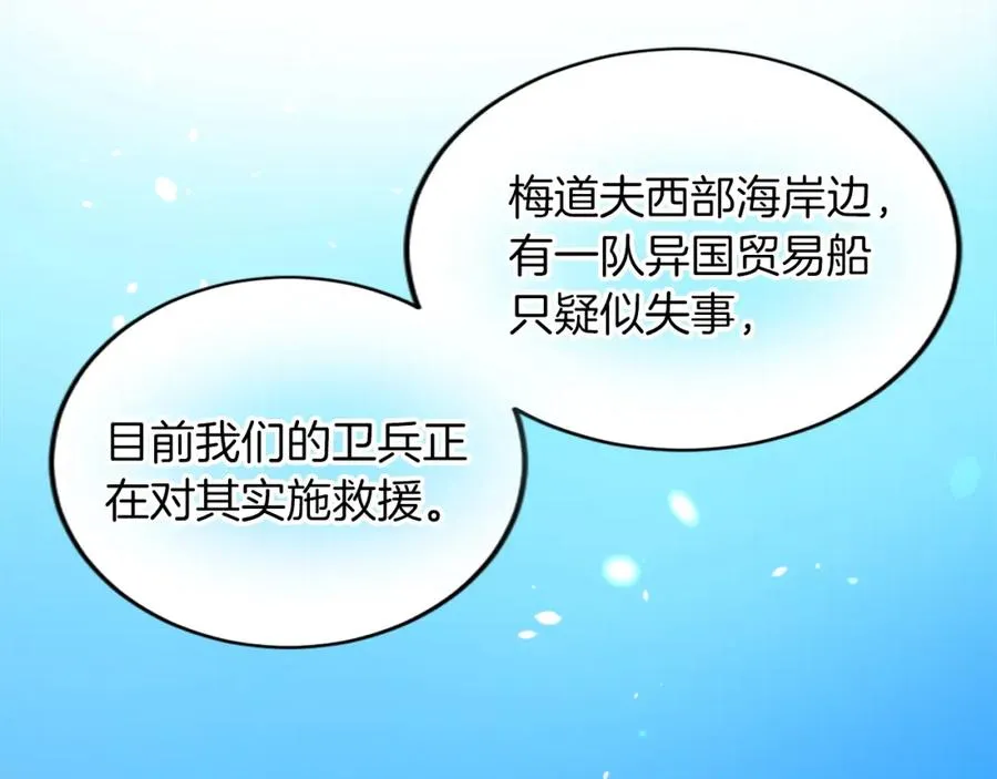 第五十二话 暴风雨177