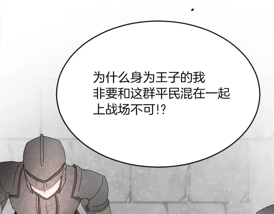 第七十八话 你愿意和我结婚吗10