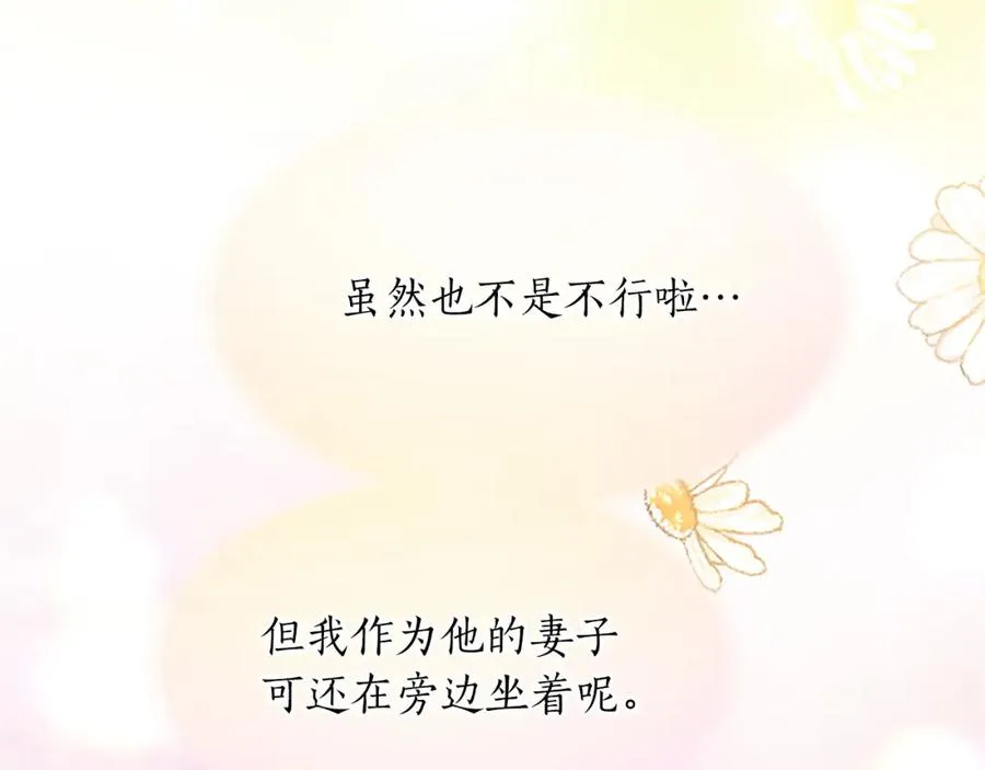 第八十二话 新婚旅行75
