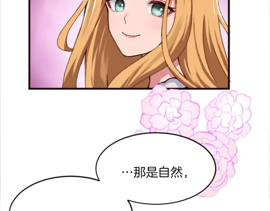 第十八话 圣女的请求111