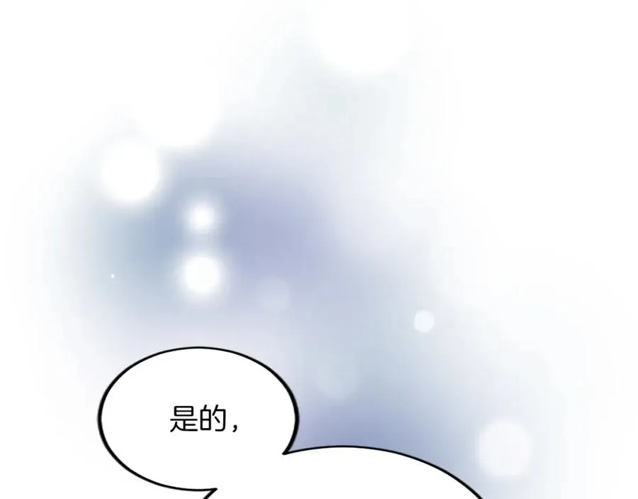 第五十七话 绿宝石矿脉42