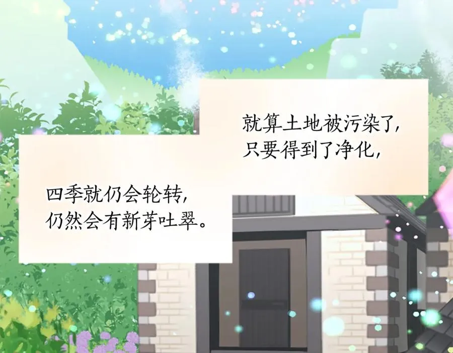 第十五话 圣女的力量49