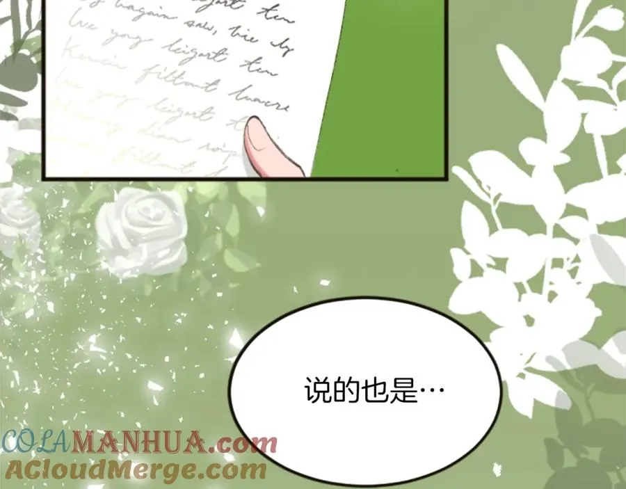 第三十三话 表白124