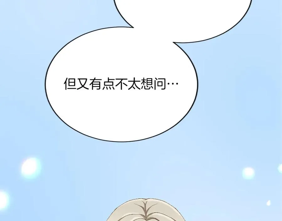 第八十二话 新婚旅行133
