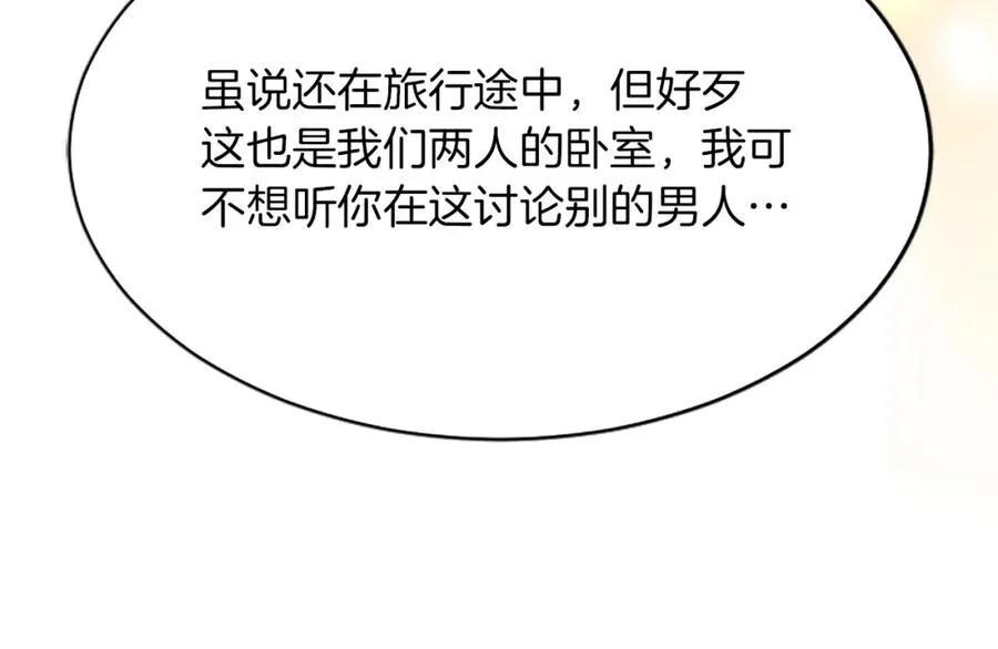 第八十三话 与圣女的再会83