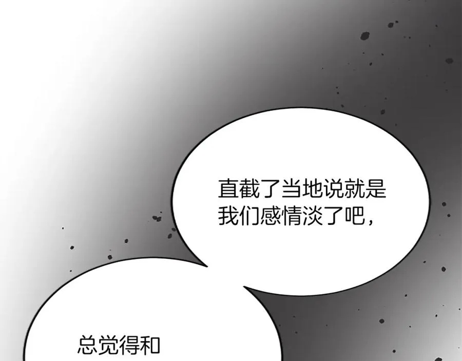 第七十七话 坦言63