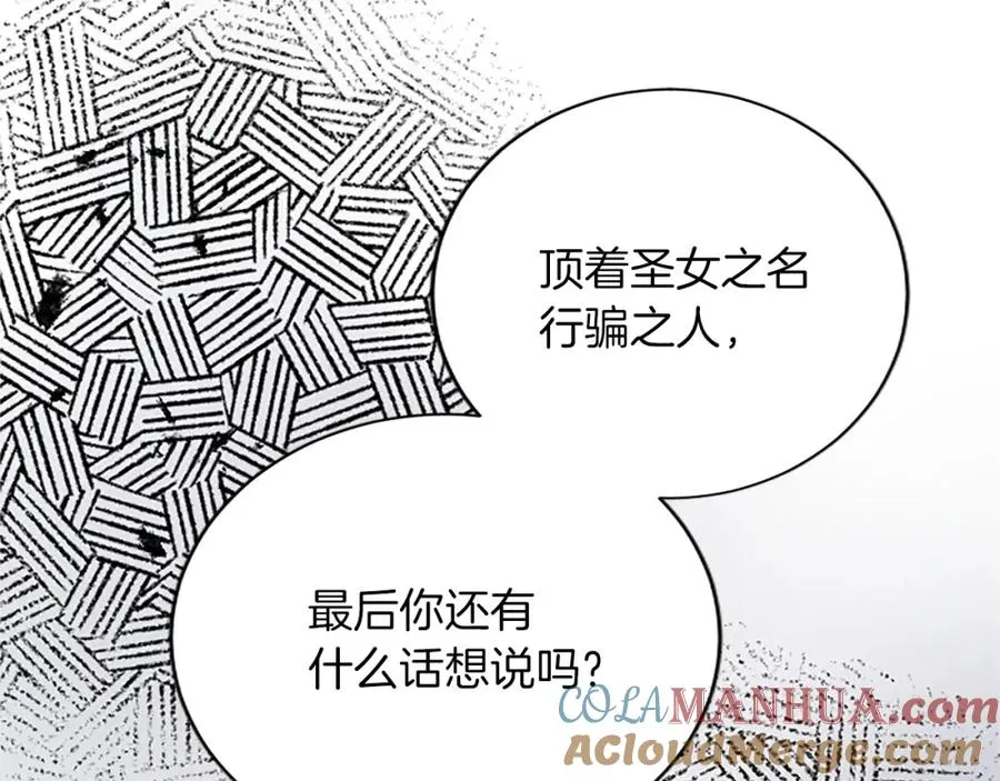 第八十七话 对希尔菲的处刑148