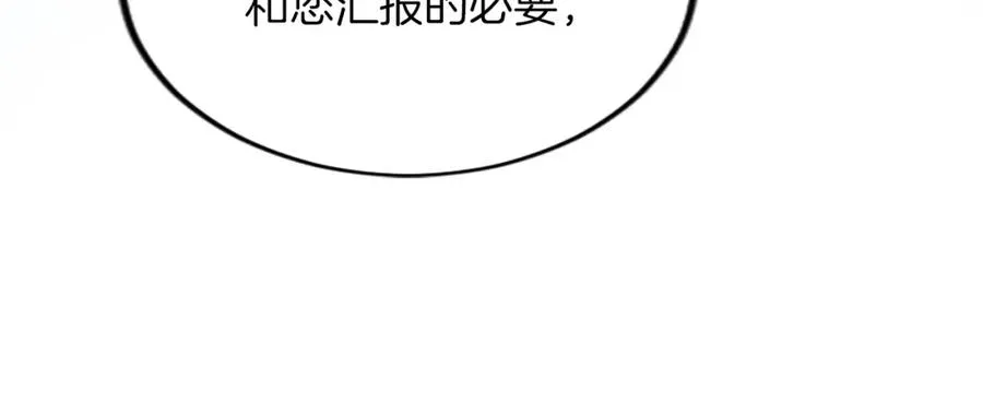 第三十六话 罗伊的反击117