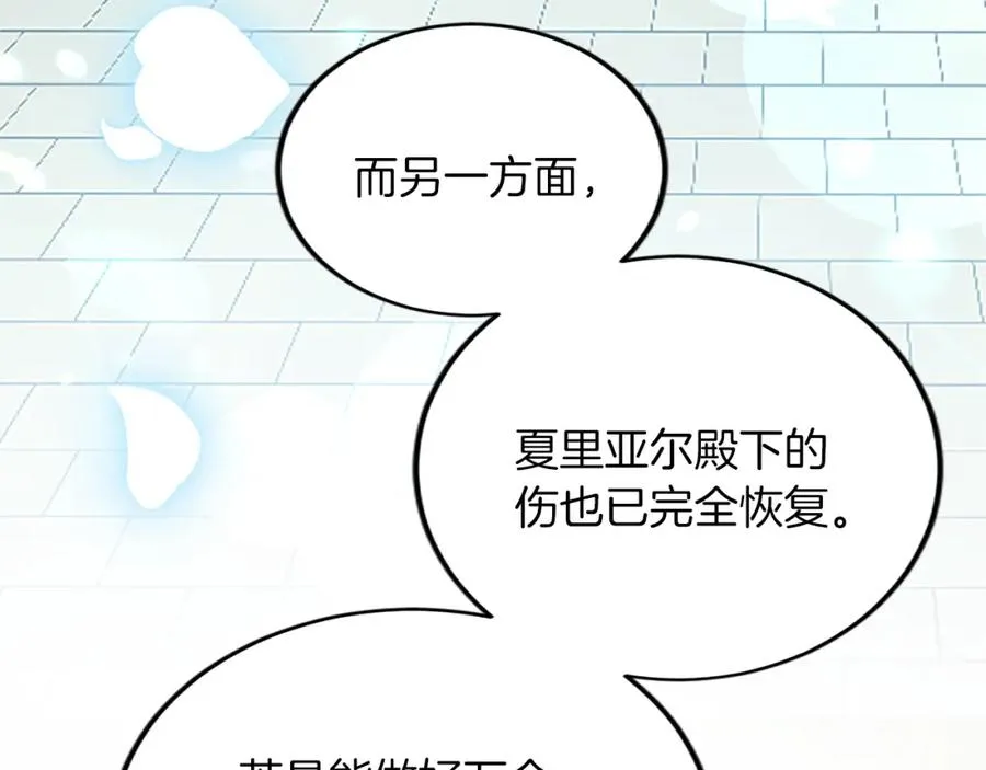 第五十六话 比试开始77