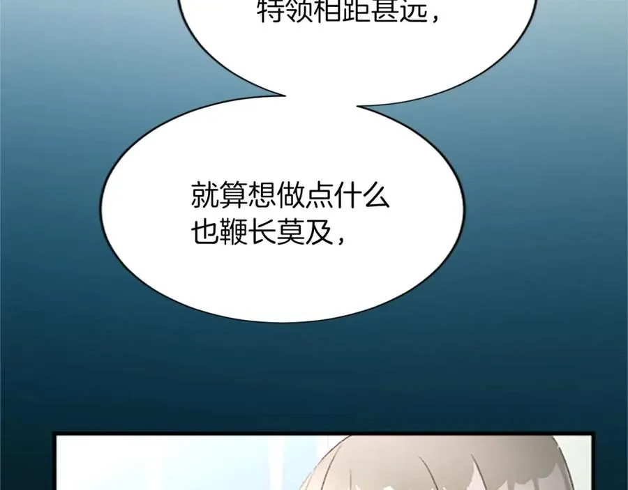 第七十二话 罗伊的计谋38