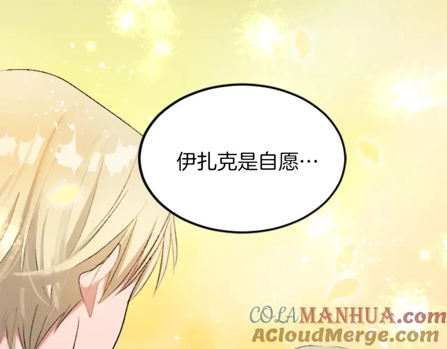 第四十九话 二王子殿下的求婚80