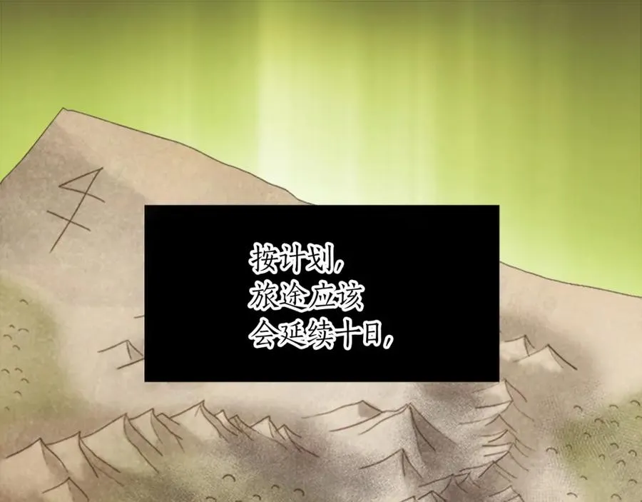 第十四话 动身79