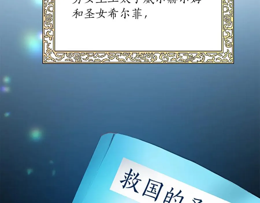 第八十八话 尾声5