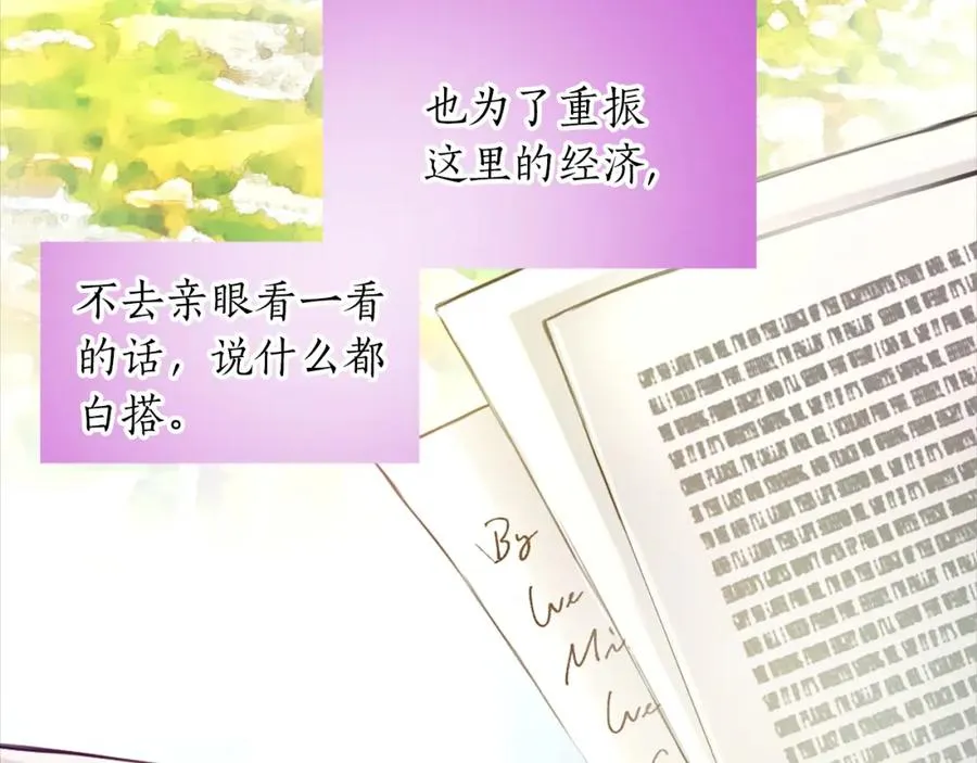 第四话 领地视察39