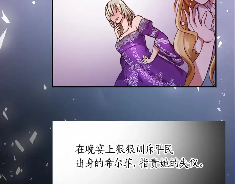 第十三话 心不在焉的骑士62