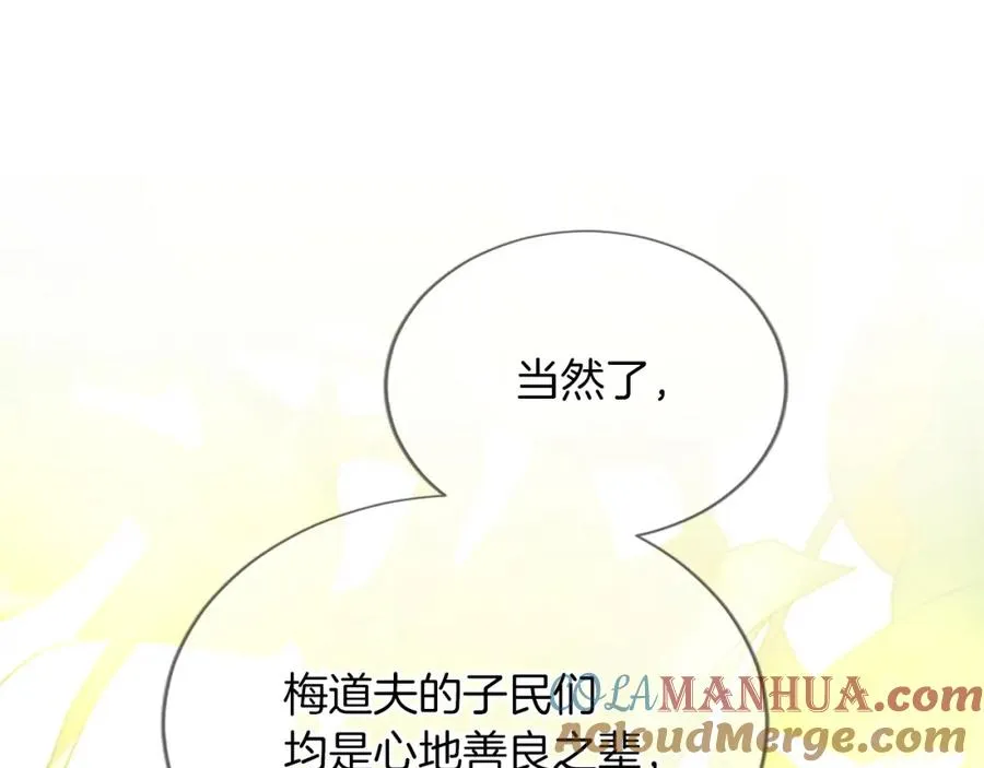 第八十话 婚礼的准备132